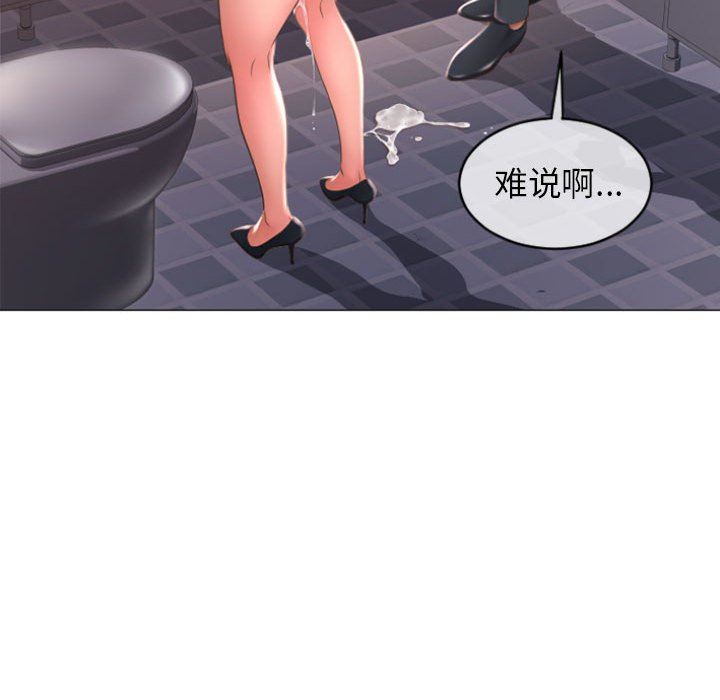 隔壁的她 第25话 第103页