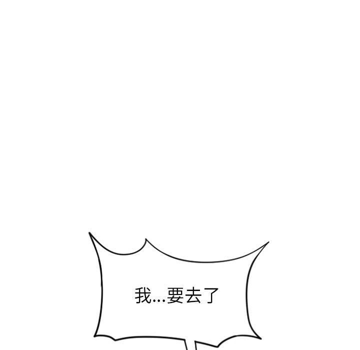 隔壁的她 第25话 第76页