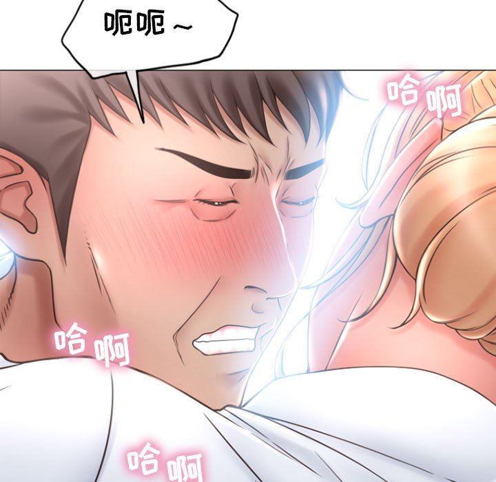 隔壁的她 第25话 第79页