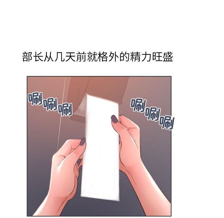 隔壁的她 第25话 第113页