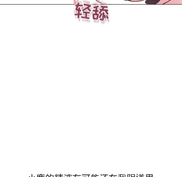 隔壁的她 第25话 第135页
