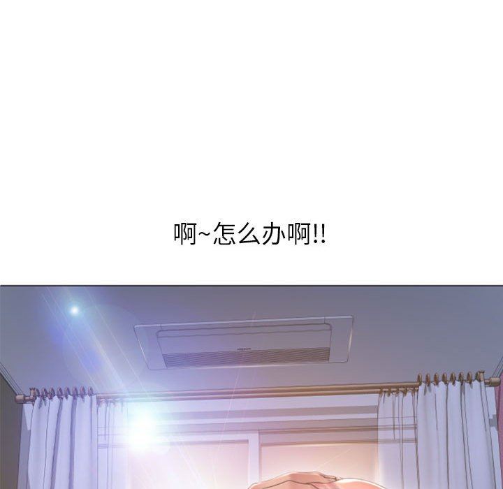 隔壁的她 第25话 第140页
