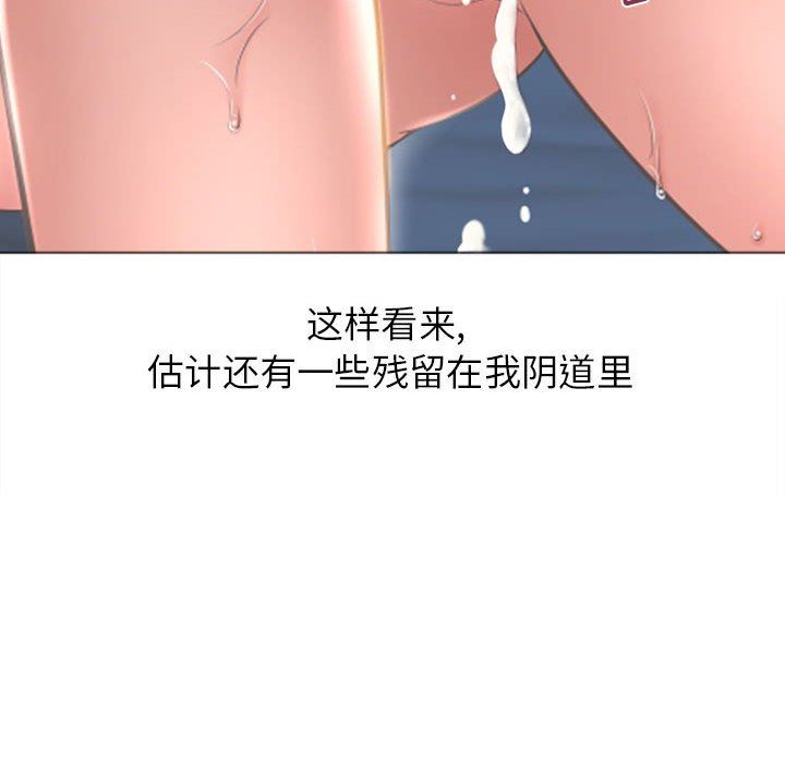 隔壁的她 第25话 第139页