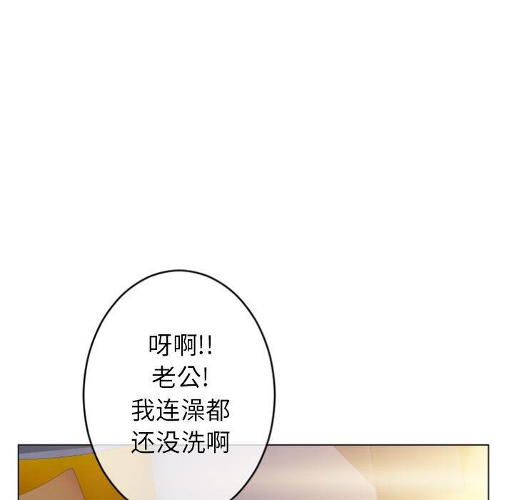 隔壁的她 第25话 第130页