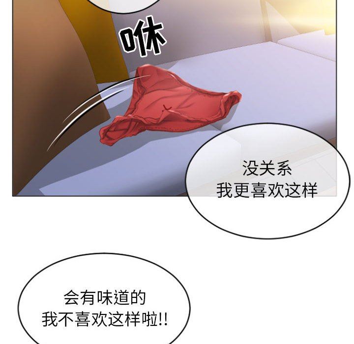 隔壁的她 第25话 第131页