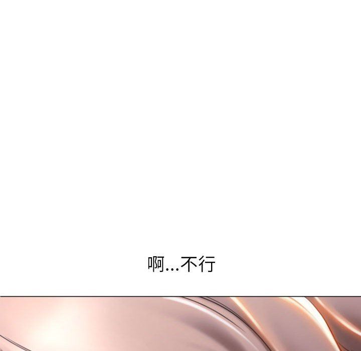 隔壁的她 第25话 第133页