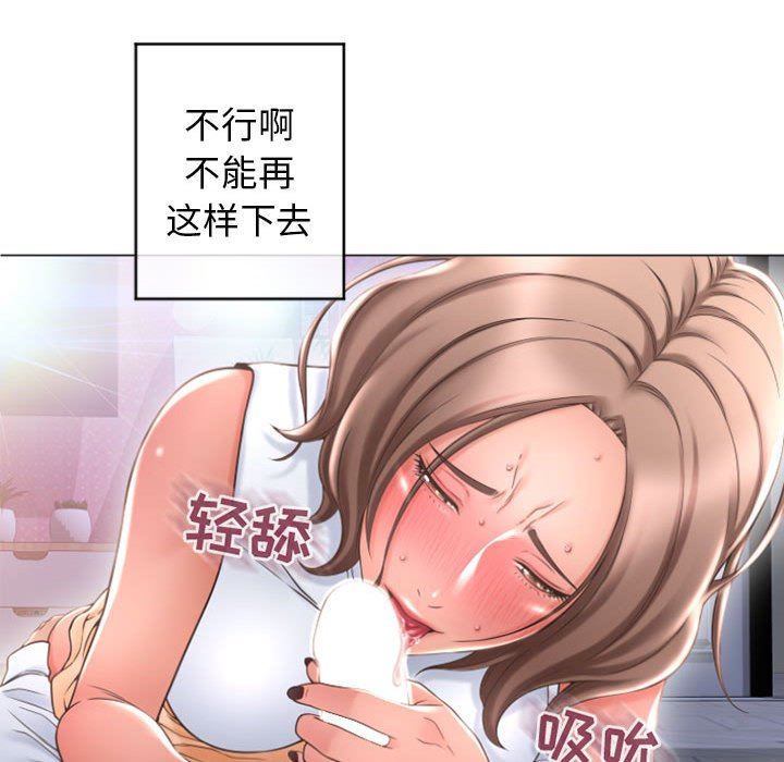 隔壁的她 第25话 第144页