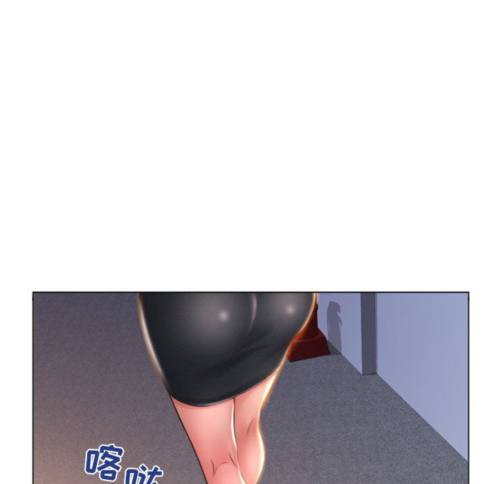 隔壁的她 第25话 第151页