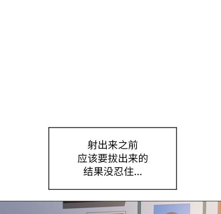 隔壁的她 第24话 第24页