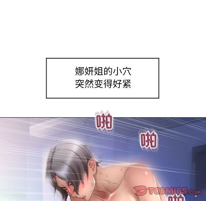 隔壁的她 第24话 第30页