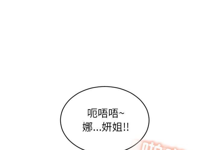 隔壁的她 第24话 第1页