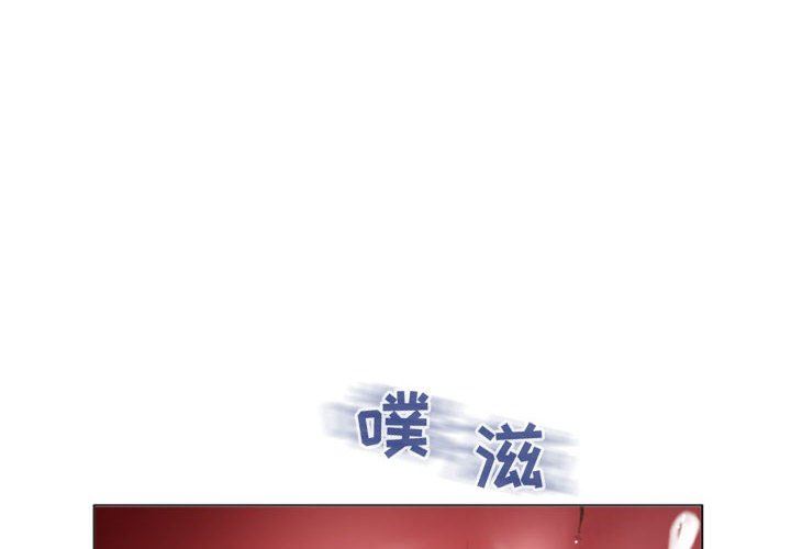 隔壁的她 第24话 第4页