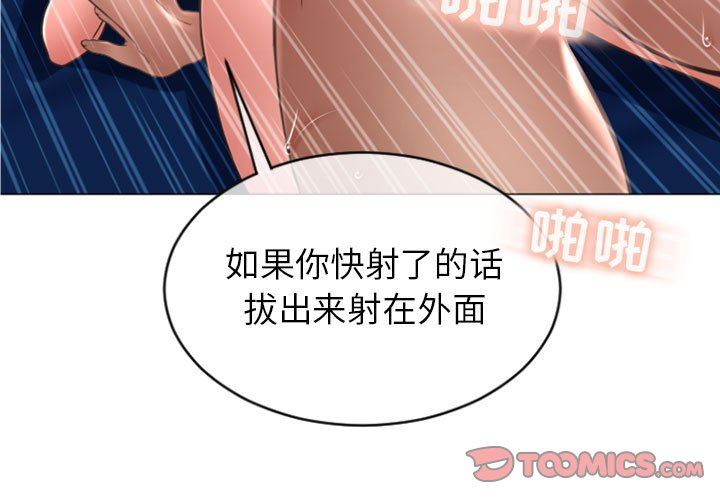 隔壁的她 第24话 第3页