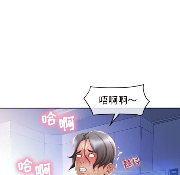 隔壁的她 第24话 第6页