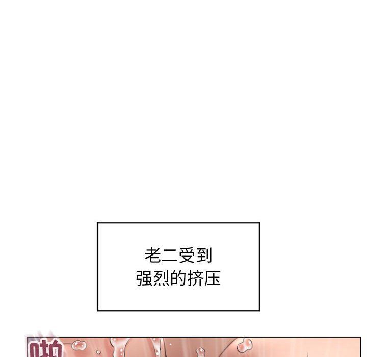 隔壁的她 第24话 第32页