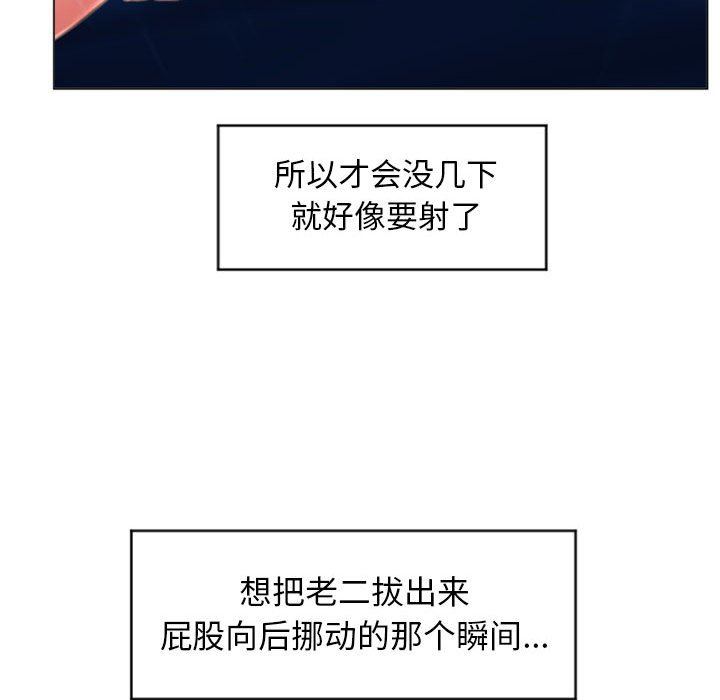 隔壁的她 第24话 第34页