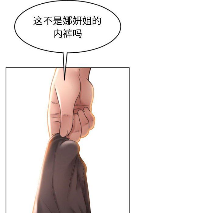 隔壁的她 第24话 第59页