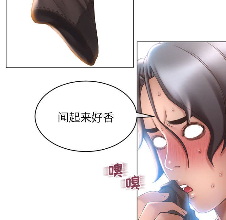 隔壁的她 第24话 第60页