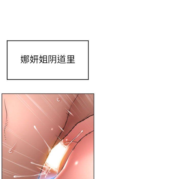隔壁的她 第24话 第37页