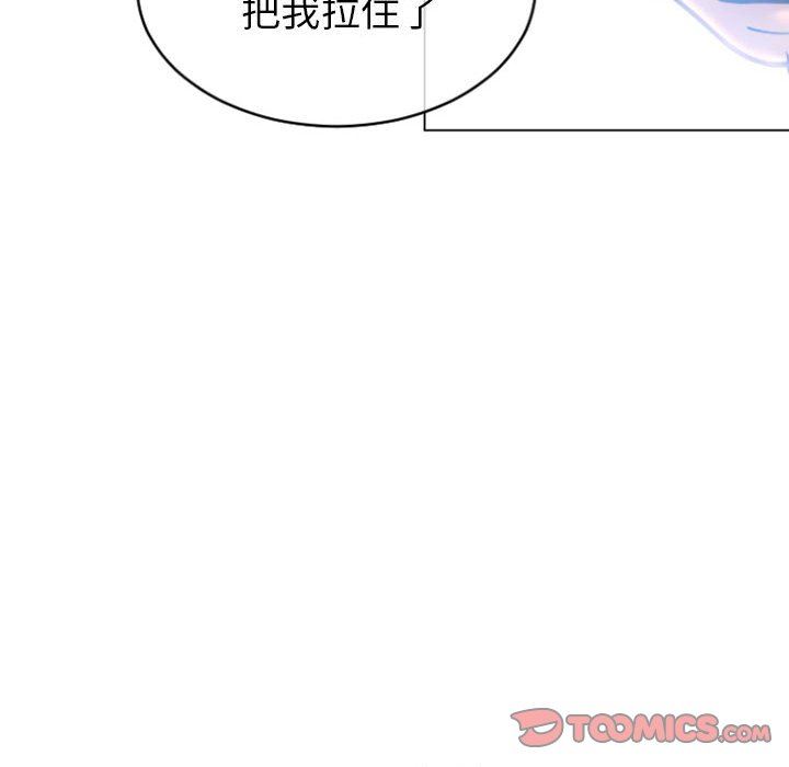 隔壁的她 第24话 第39页