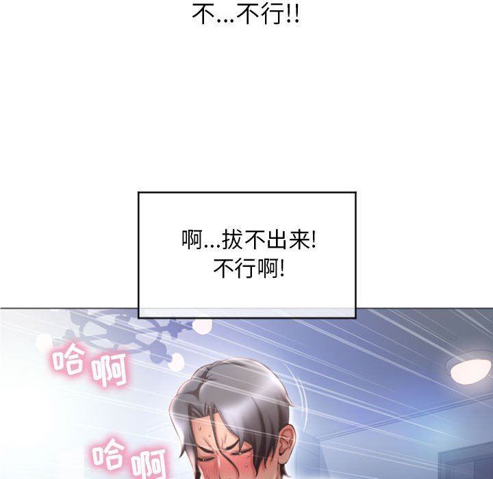 隔壁的她 第24话 第40页