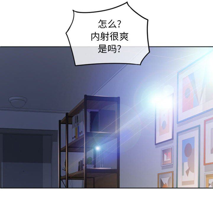 隔壁的她 第24话 第47页