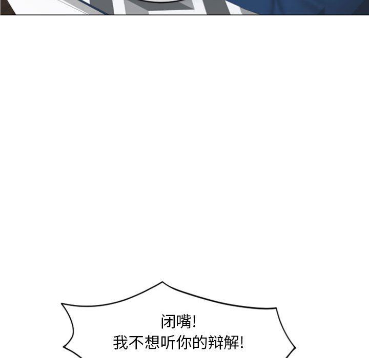 隔壁的她 第24话 第50页
