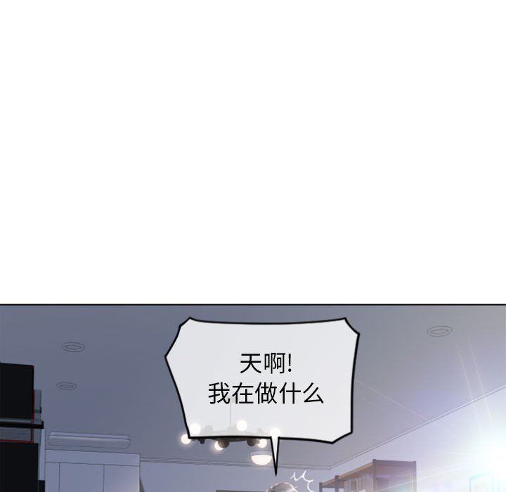 隔壁的她 第24话 第62页