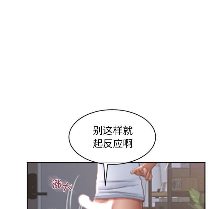 隔壁的她 第24话 第64页