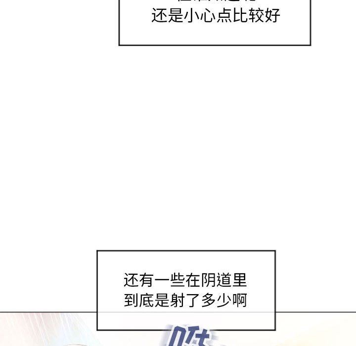隔壁的她 第24话 第78页