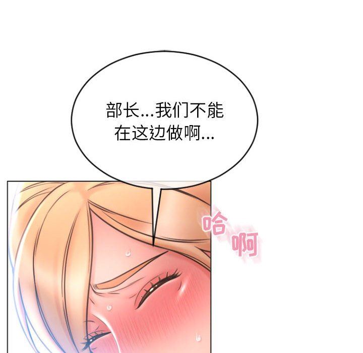 隔壁的她 第24话 第92页