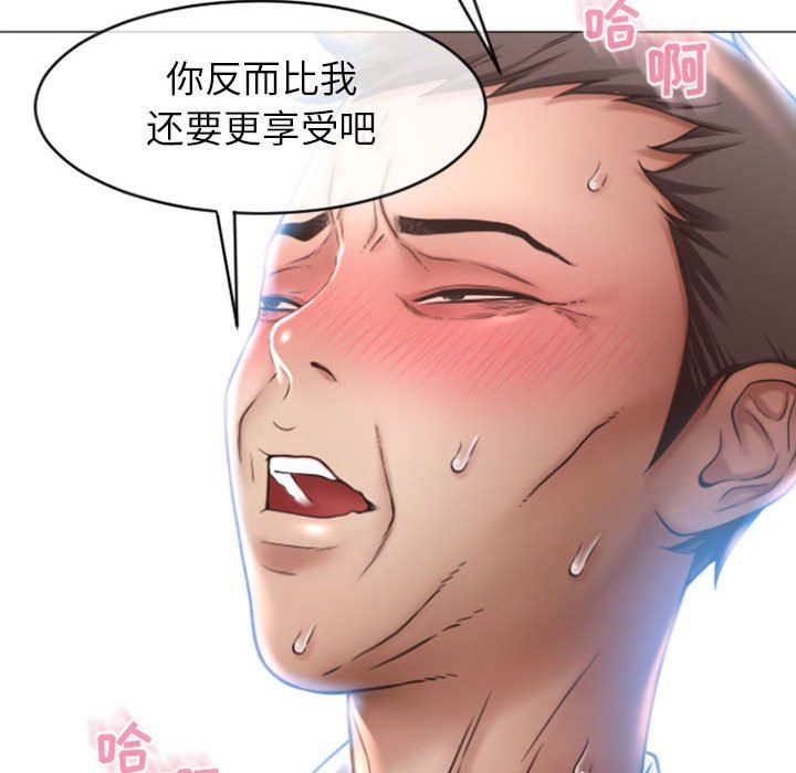 隔壁的她 第24话 第94页