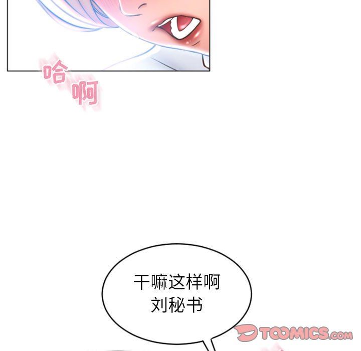 隔壁的她 第24话 第93页
