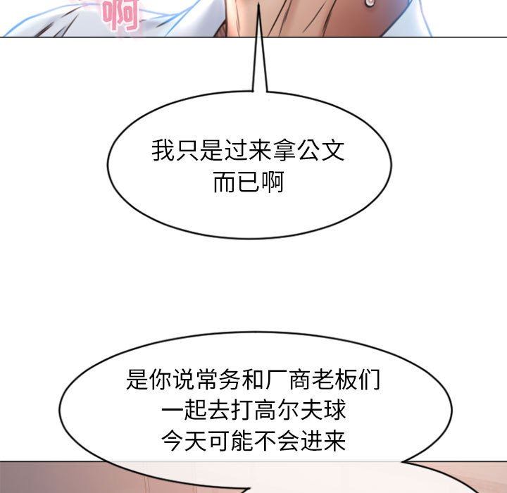 隔壁的她 第24话 第95页