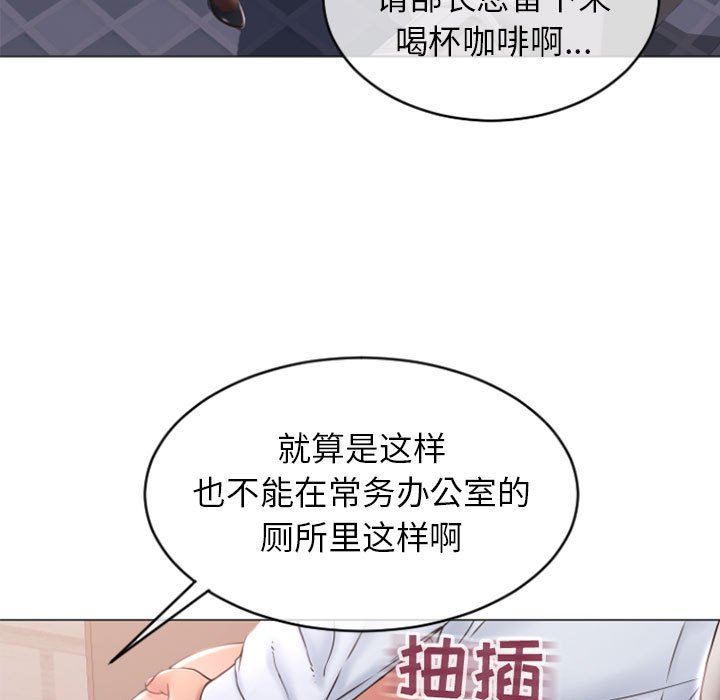 隔壁的她 第24话 第97页