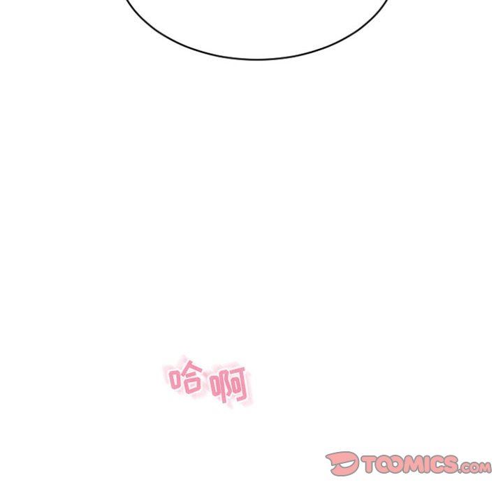 隔壁的她 第24话 第102页