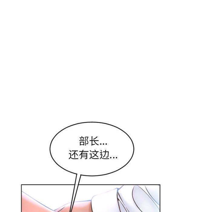 隔壁的她 第24话 第108页