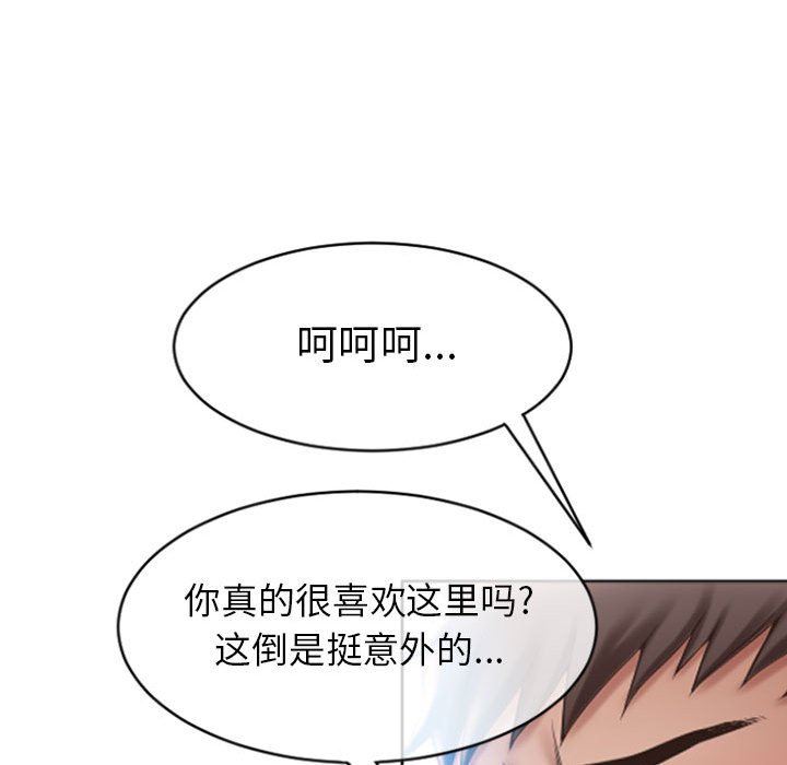 隔壁的她 第24话 第110页
