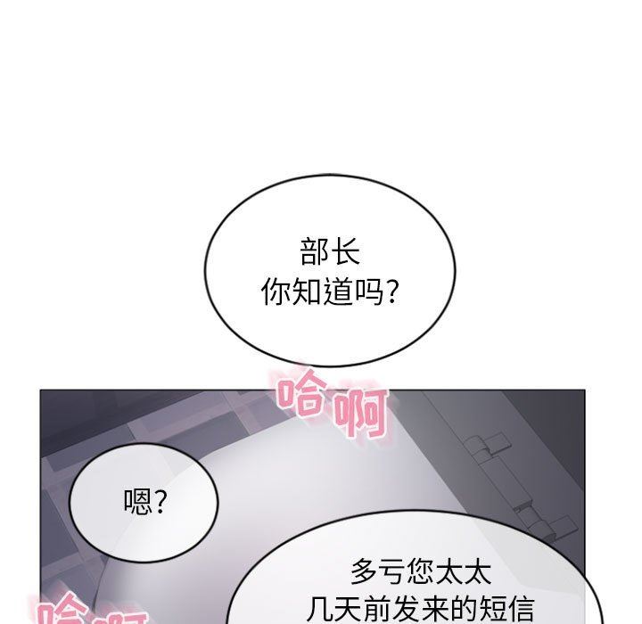 隔壁的她 第24话 第140页