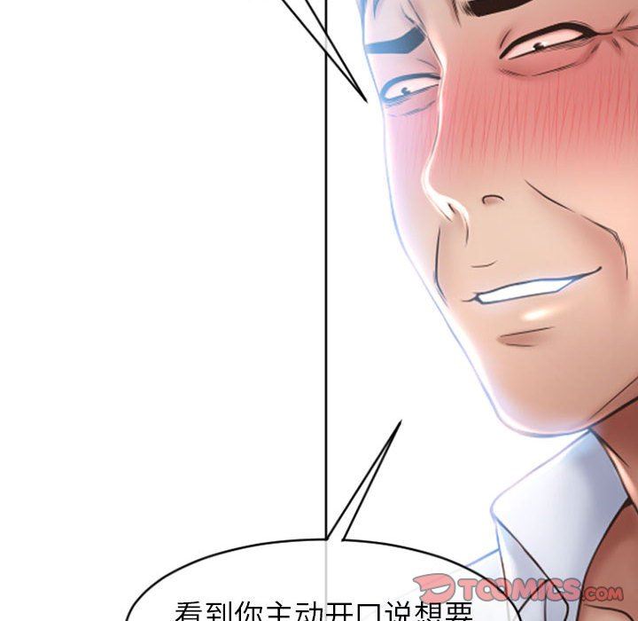 隔壁的她 第24话 第111页