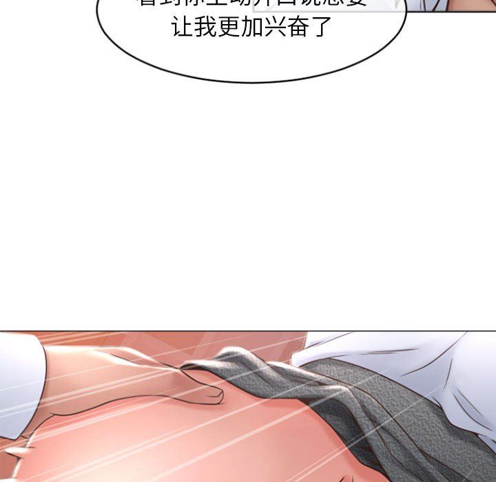隔壁的她 第24话 第112页