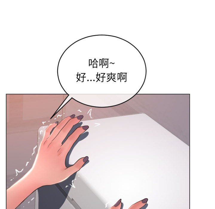 隔壁的她 第24话 第115页