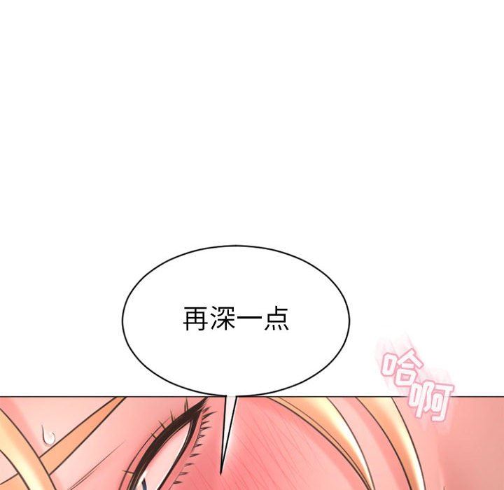隔壁的她 第24话 第117页