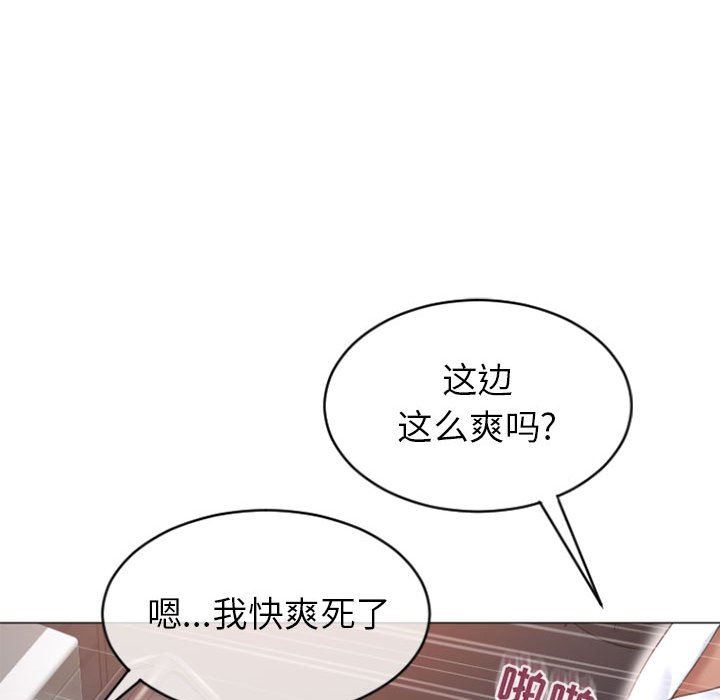 隔壁的她 第24话 第121页