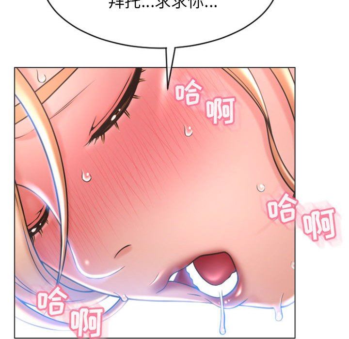 隔壁的她 第24话 第124页