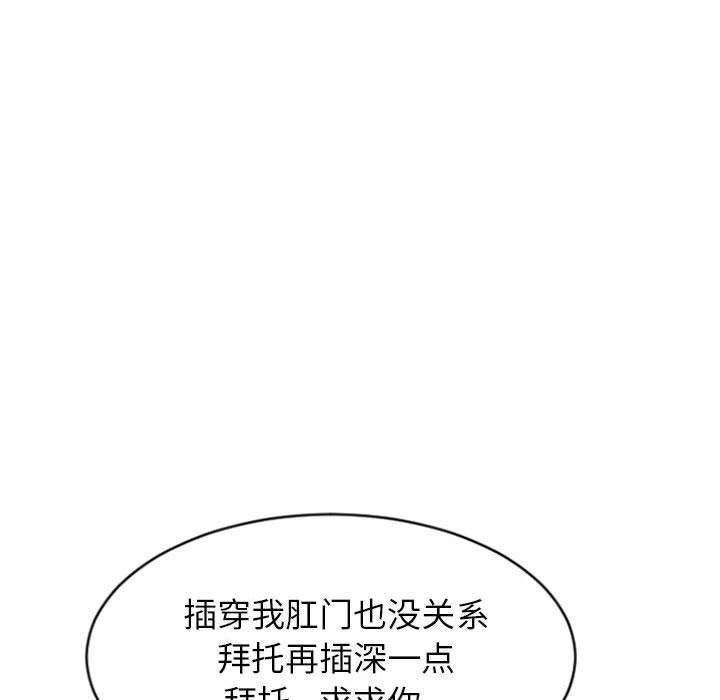 隔壁的她 第24话 第123页