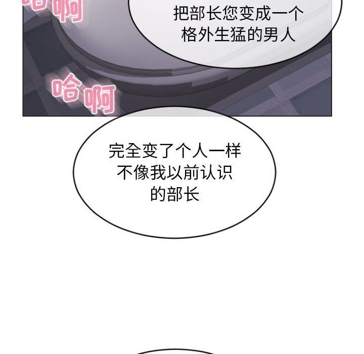隔壁的她 第24话 第141页