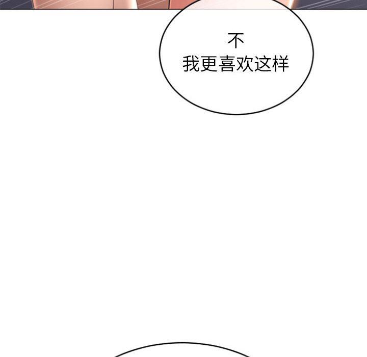 隔壁的她 第24话 第143页