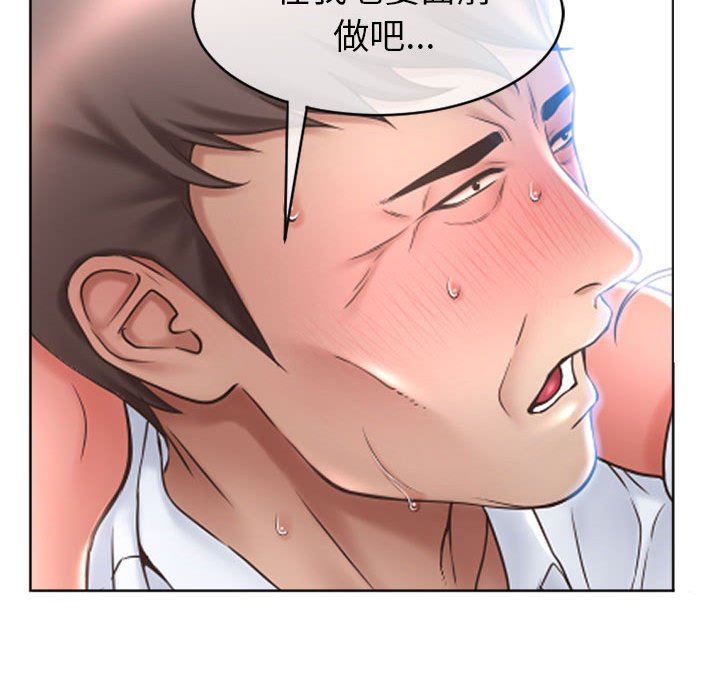 隔壁的她 第24话 第150页