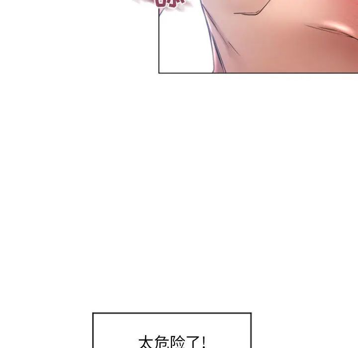 隔壁的她 第26话 第47页